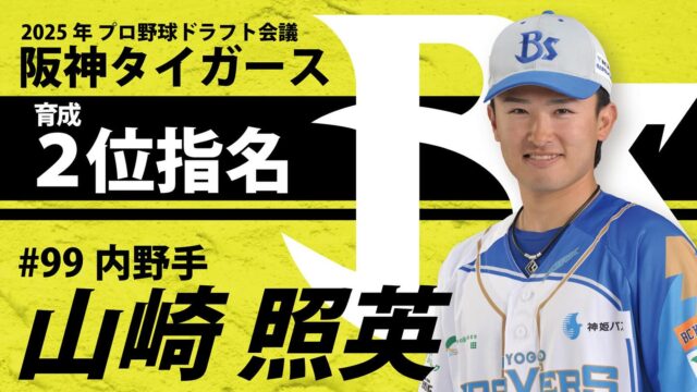 桜井 広大｜SAKURAI KOUDAI - 兵庫ブレイバーズ 公式サイト