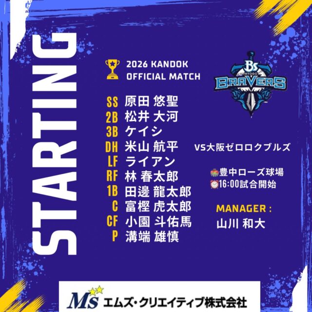 桜井 広大｜SAKURAI KOUDAI - 兵庫ブレイバーズ 公式サイト